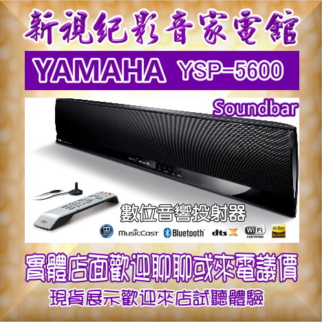 YAMAHA YSP-5600 ax@|SoundBar+NS-SW300C